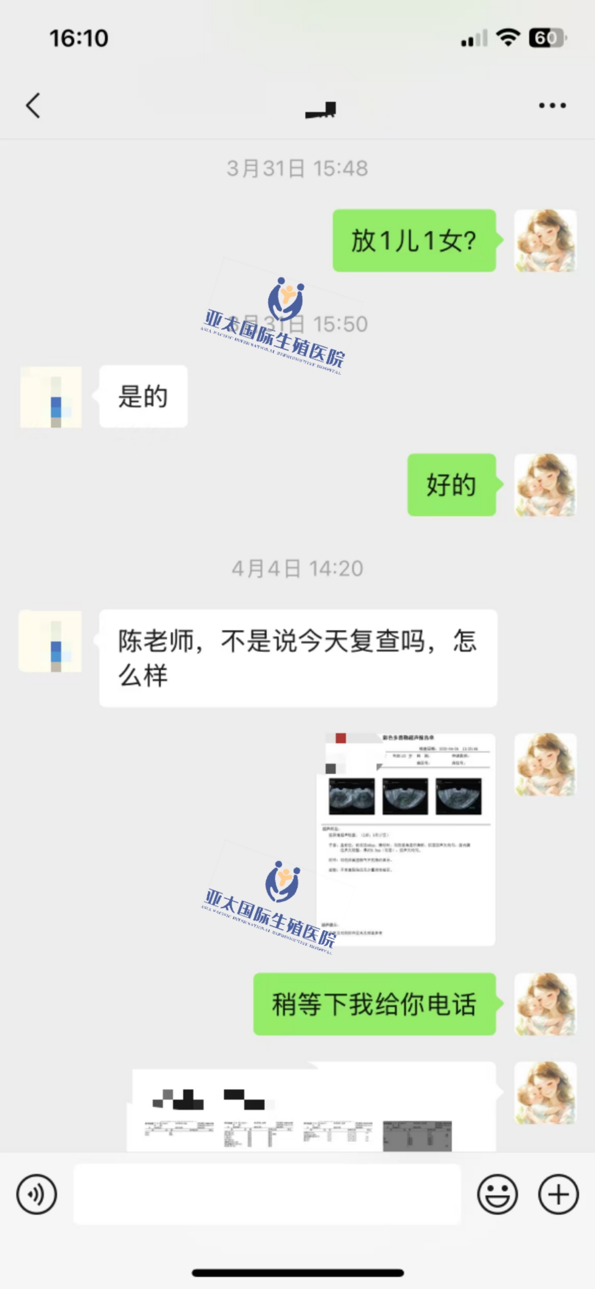 (赣州正规助孕试管)3次葡萄胎的妊