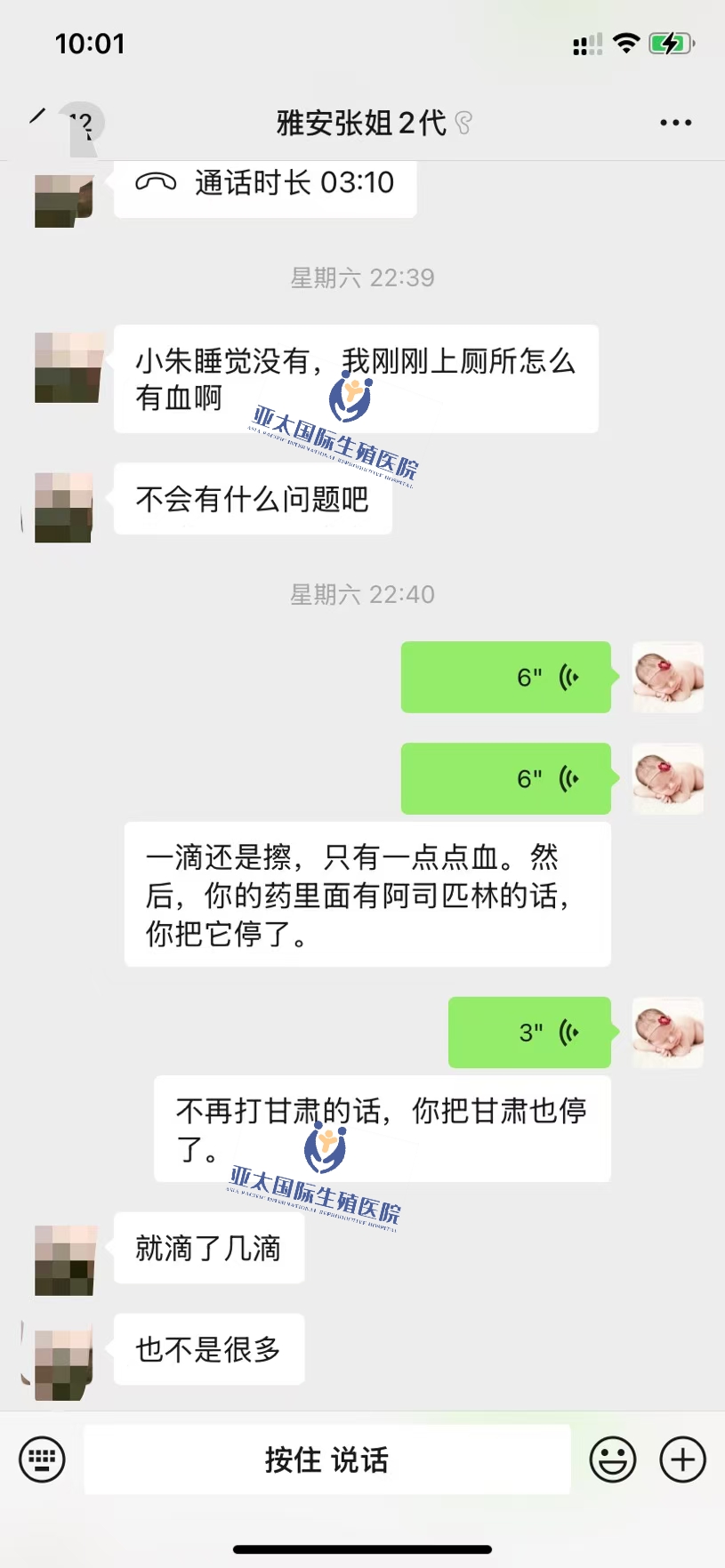 <font color='#006600'>赣州做试管成功 HCG稳定翻倍</font>